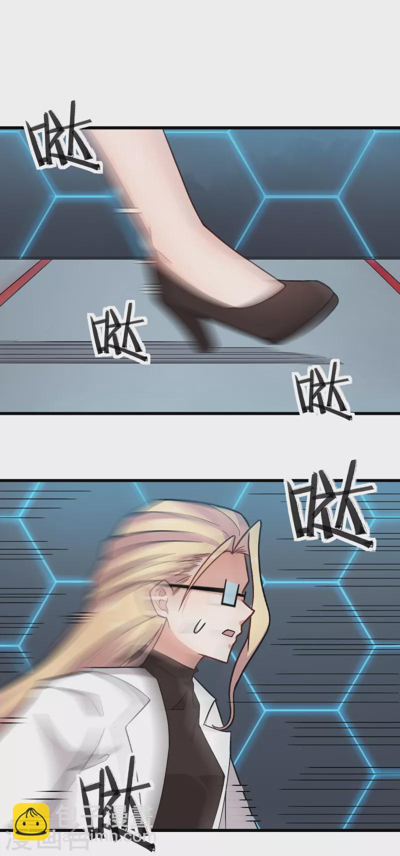 《校园狂师》第223话 宁凡不当老师？ 第2页