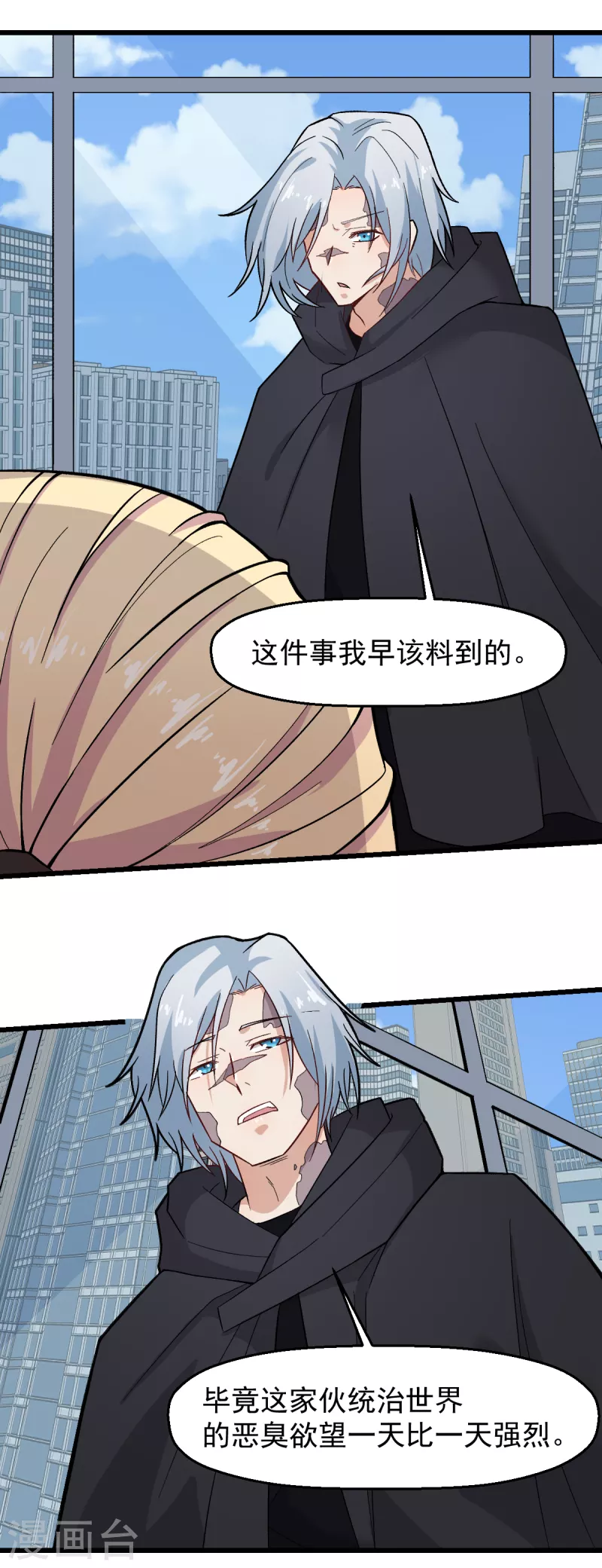 《校园狂师》第223话 宁凡不当老师？ 第5页