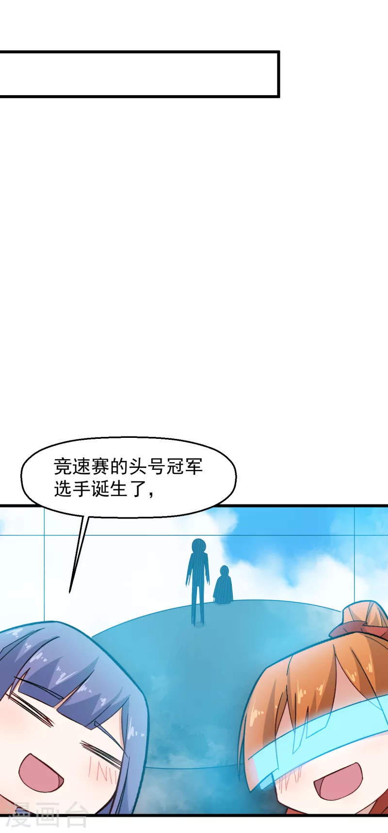 《校园狂师》第223话 宁凡不当老师？ 第9页