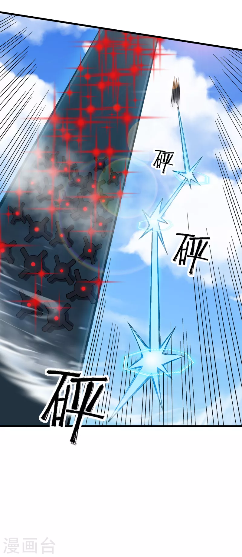 《校园狂师》第224话 张天扬新技能 第18页