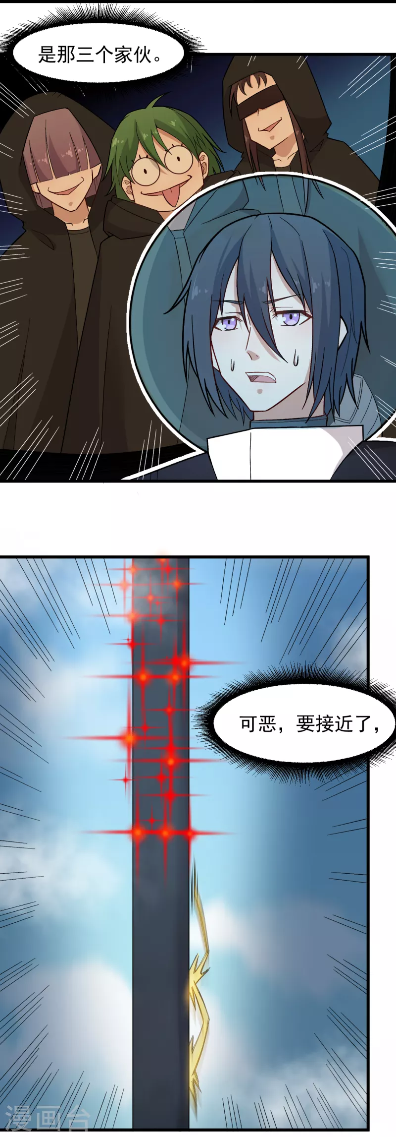 《校园狂师》第224话 张天扬新技能 第6页
