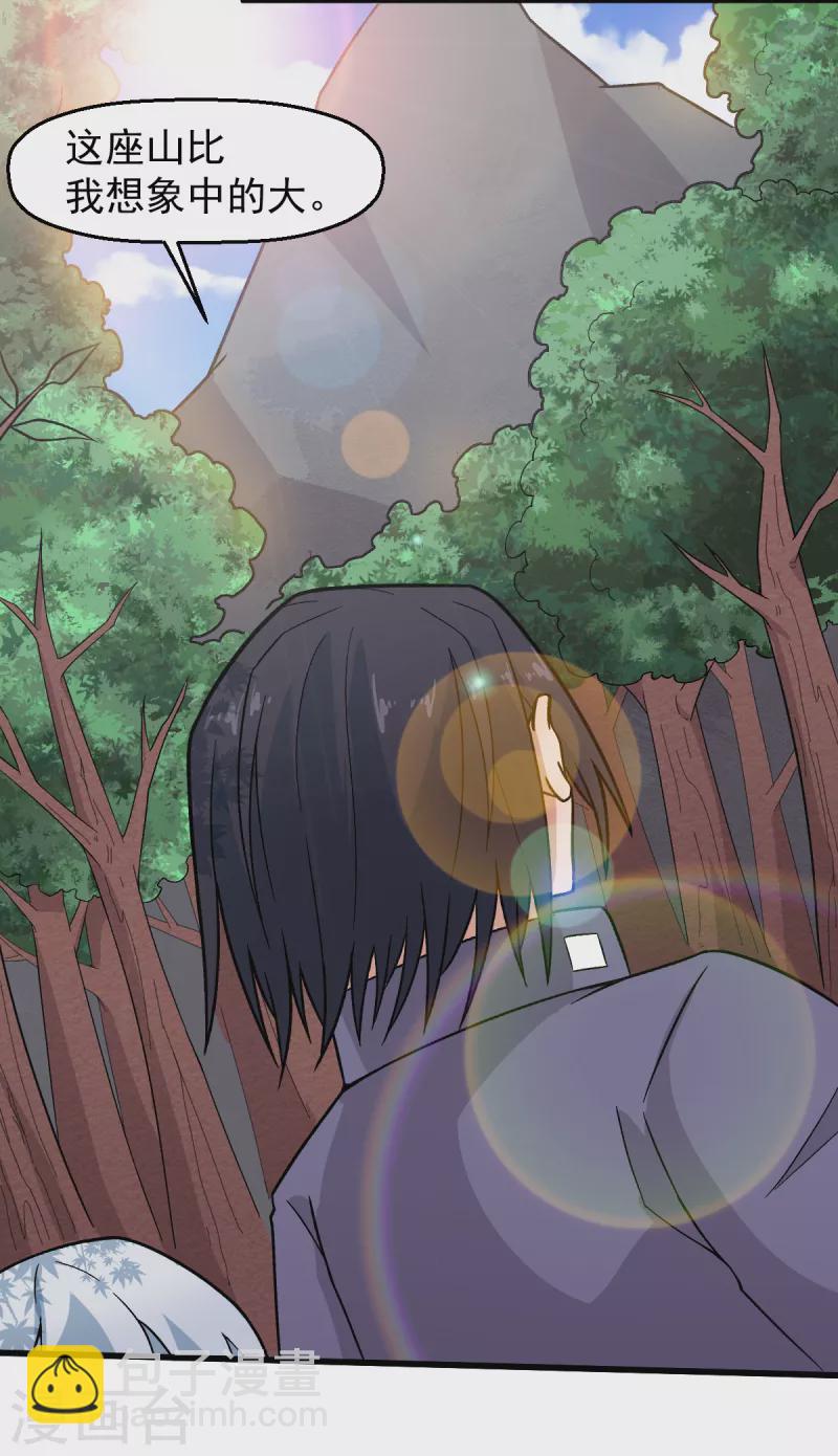 《校园狂师》第228话 淘汰赛开始 第12页