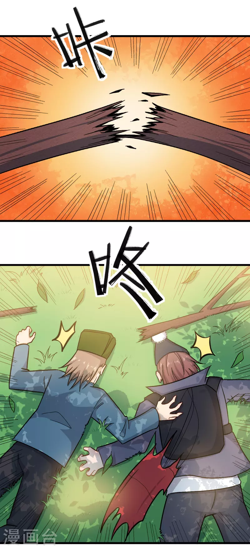 《校园狂师》第228话 淘汰赛开始 第17页