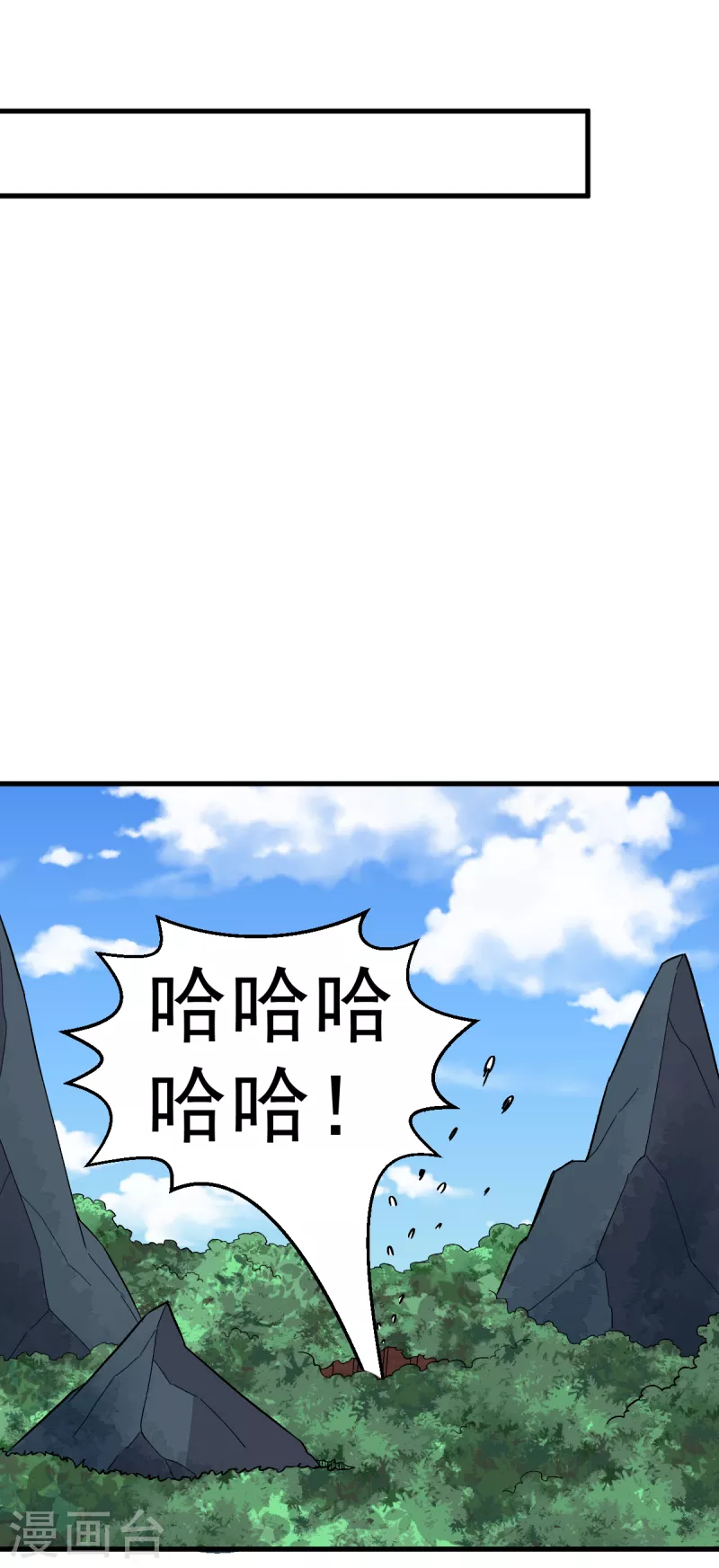 《校园狂师》第230话 因祸得福？ 第16页