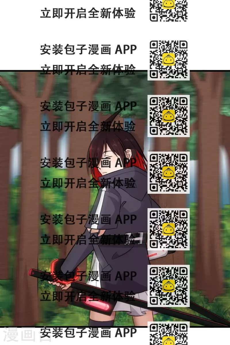 《校园狂师》第230话 因祸得福？ 第2页