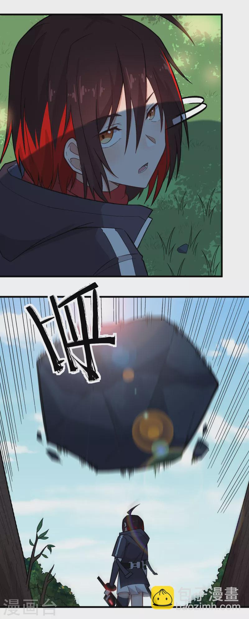 《校园狂师》第230话 因祸得福？ 第3页