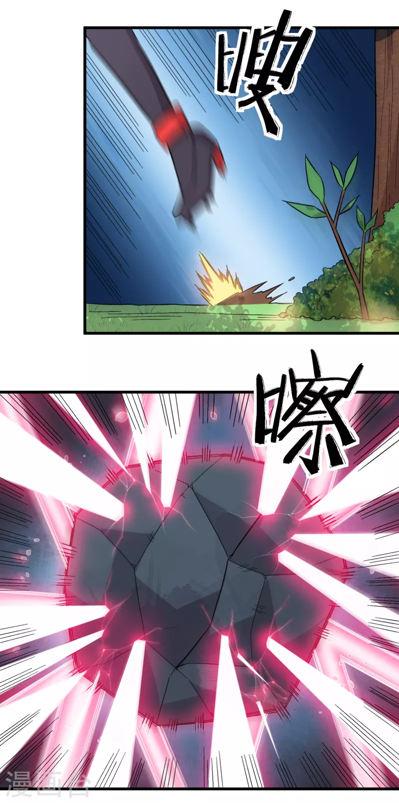 《校园狂师》第230话 因祸得福？ 第4页