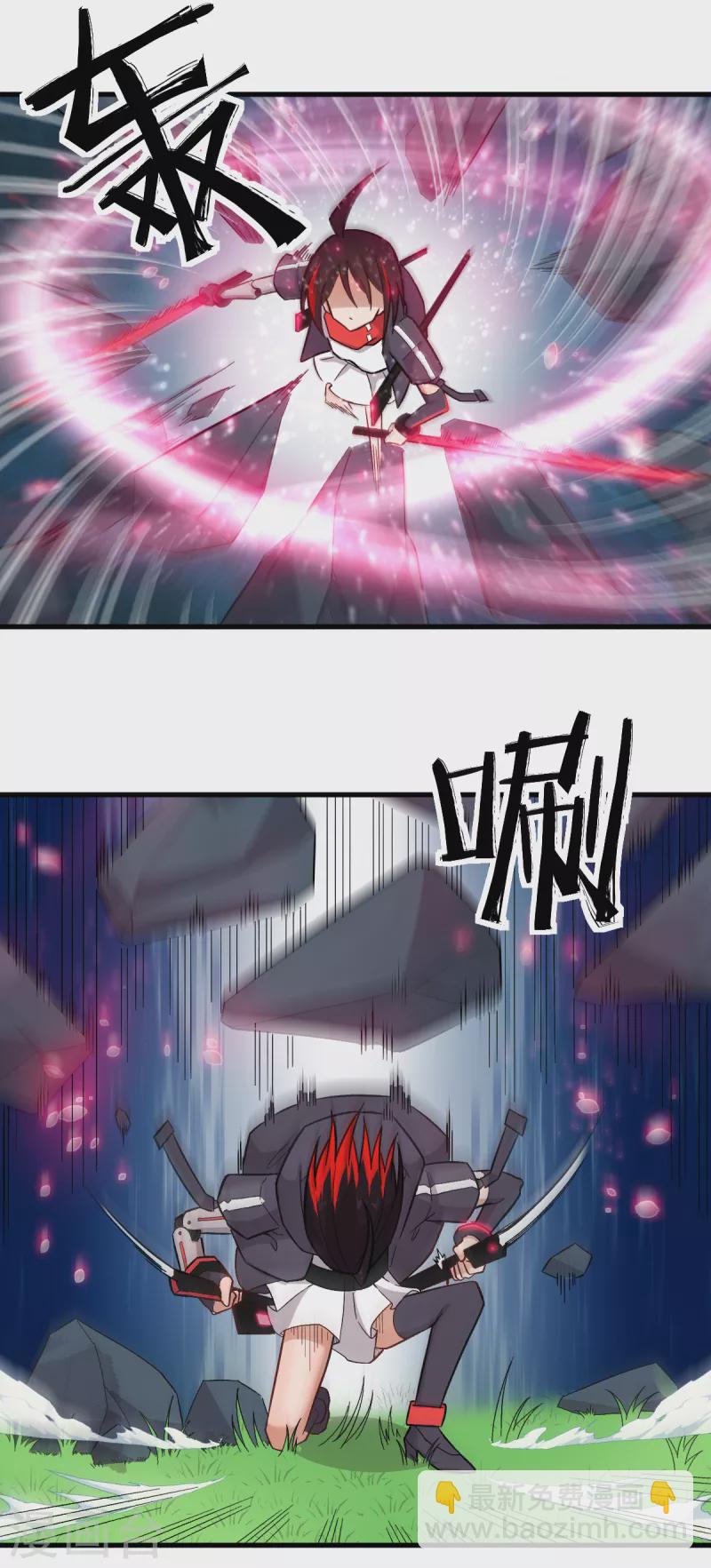 《校园狂师》第230话 因祸得福？ 第5页