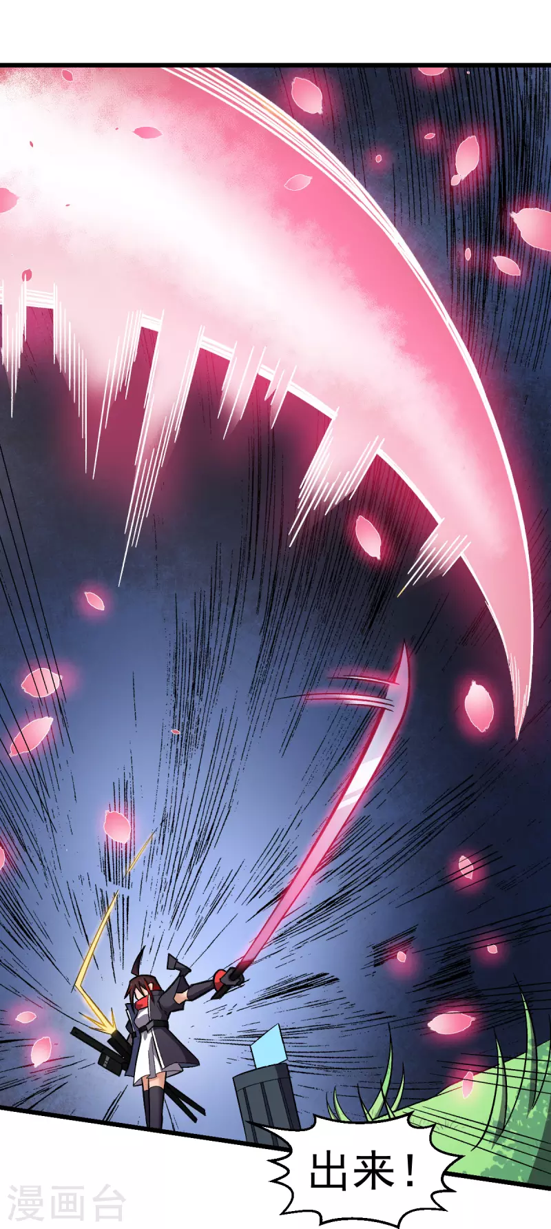 《校园狂师》第229话 掠夺 第20页