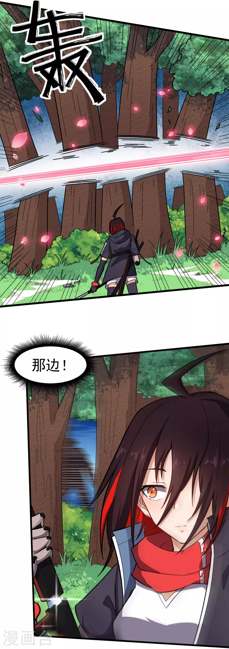 《校园狂师》第229话 掠夺 第21页