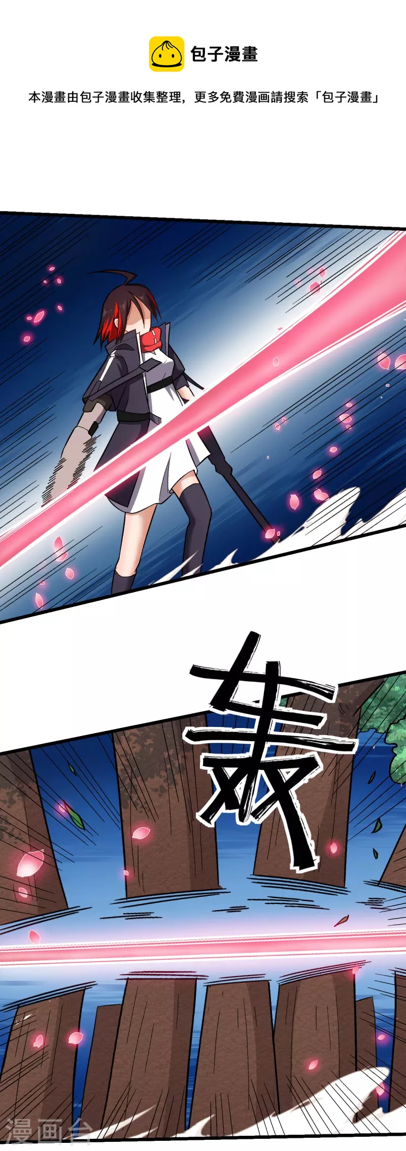 《校园狂师》第229话 掠夺 第22页