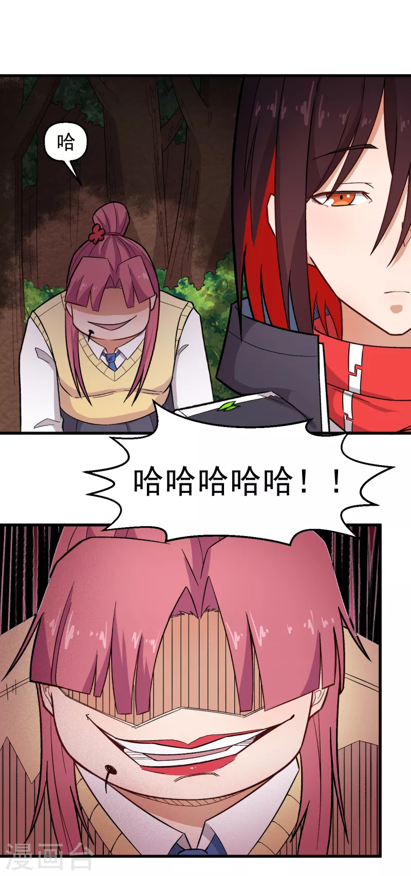 《校园狂师》第232话 杀之！ 第7页