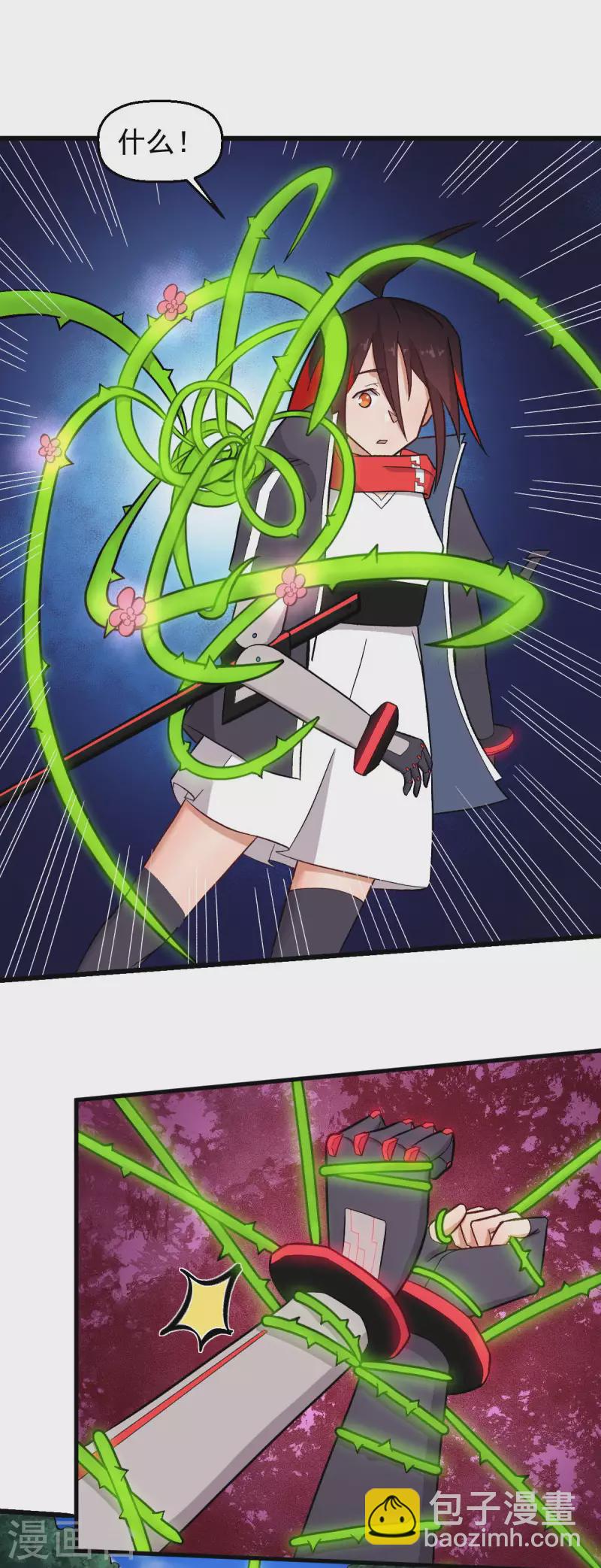 《校园狂师》第232话 杀之！ 第9页