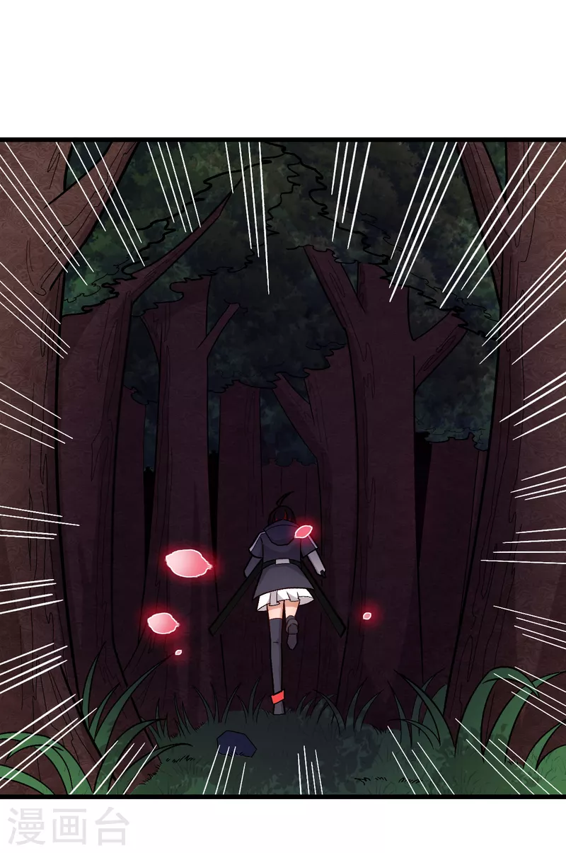《校园狂师》第231话 红叶凛战芙蓉 第13页