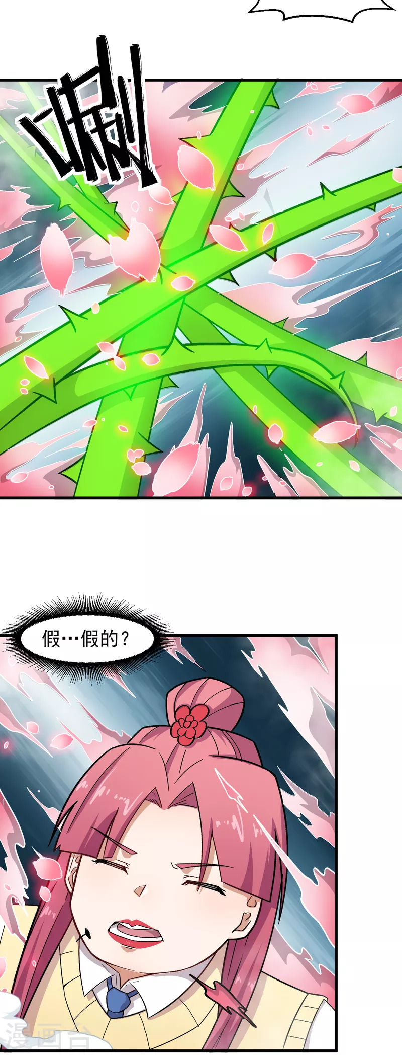 《校园狂师》第231话 红叶凛战芙蓉 第18页