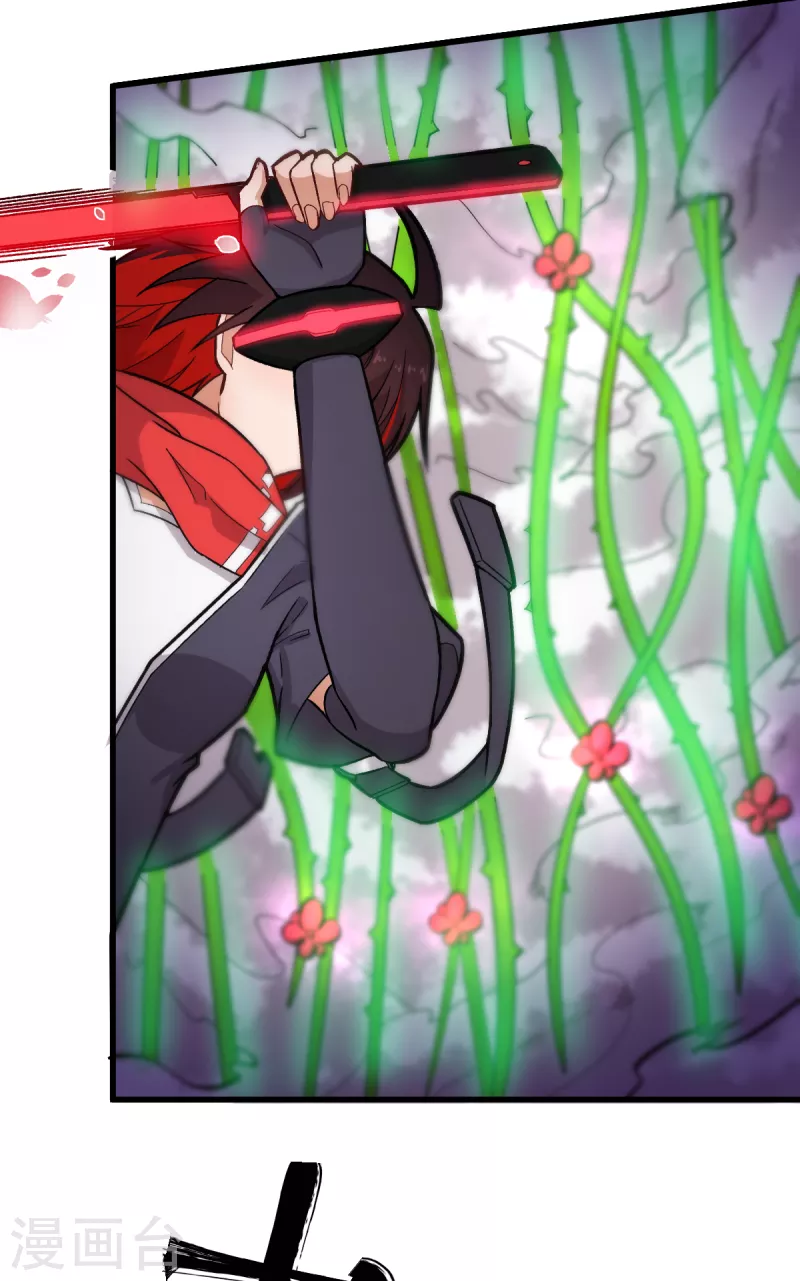 《校园狂师》第231话 红叶凛战芙蓉 第6页