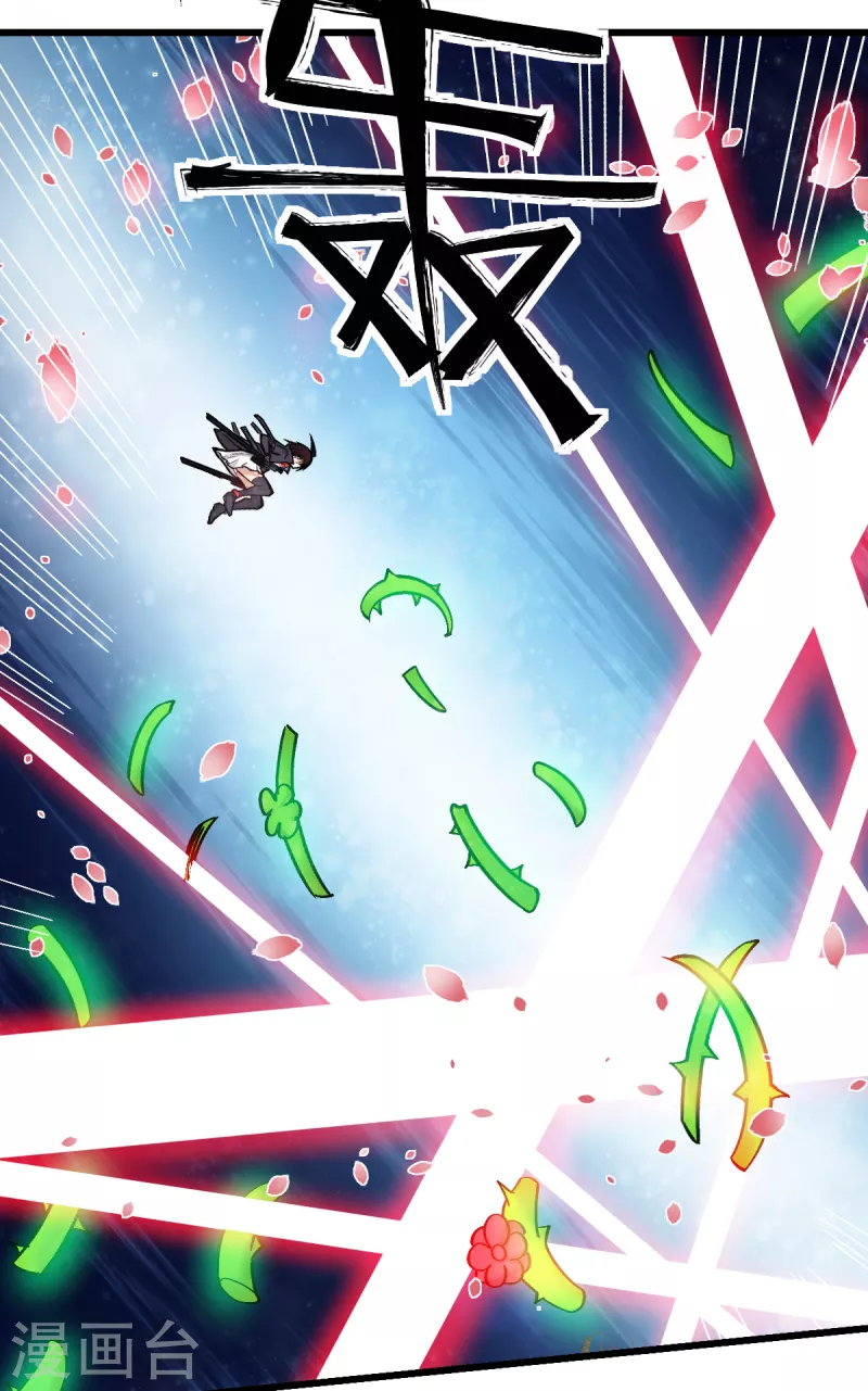 《校园狂师》第231话 红叶凛战芙蓉 第7页