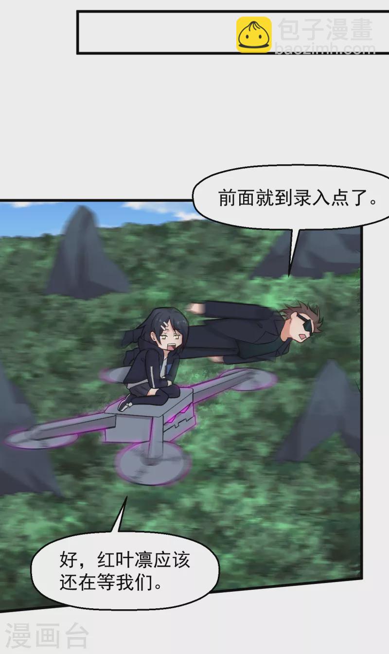 《校园狂师》第234话 两两对决 第7页