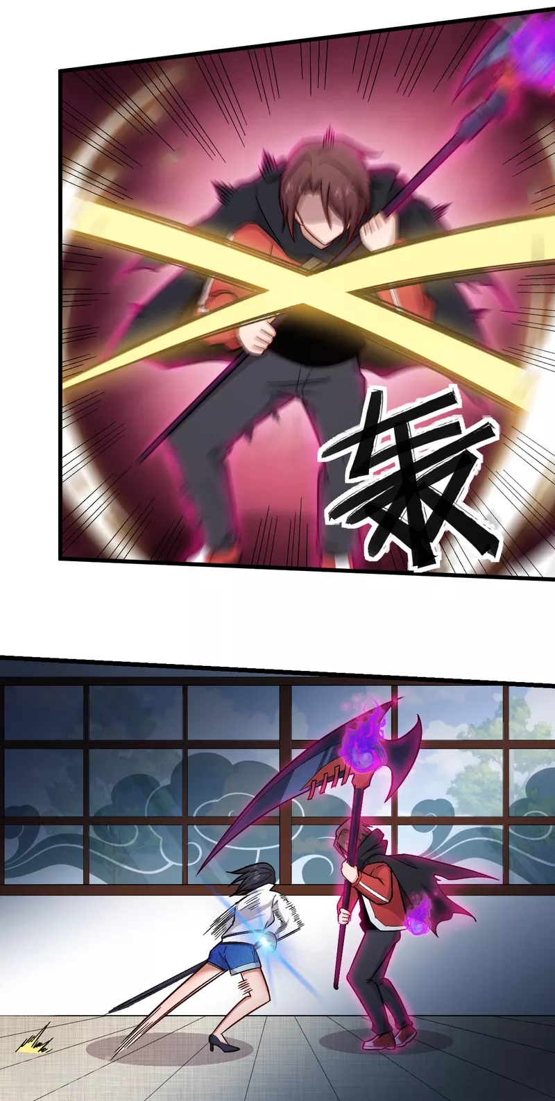 《校园狂师》第238话 约战 第15页