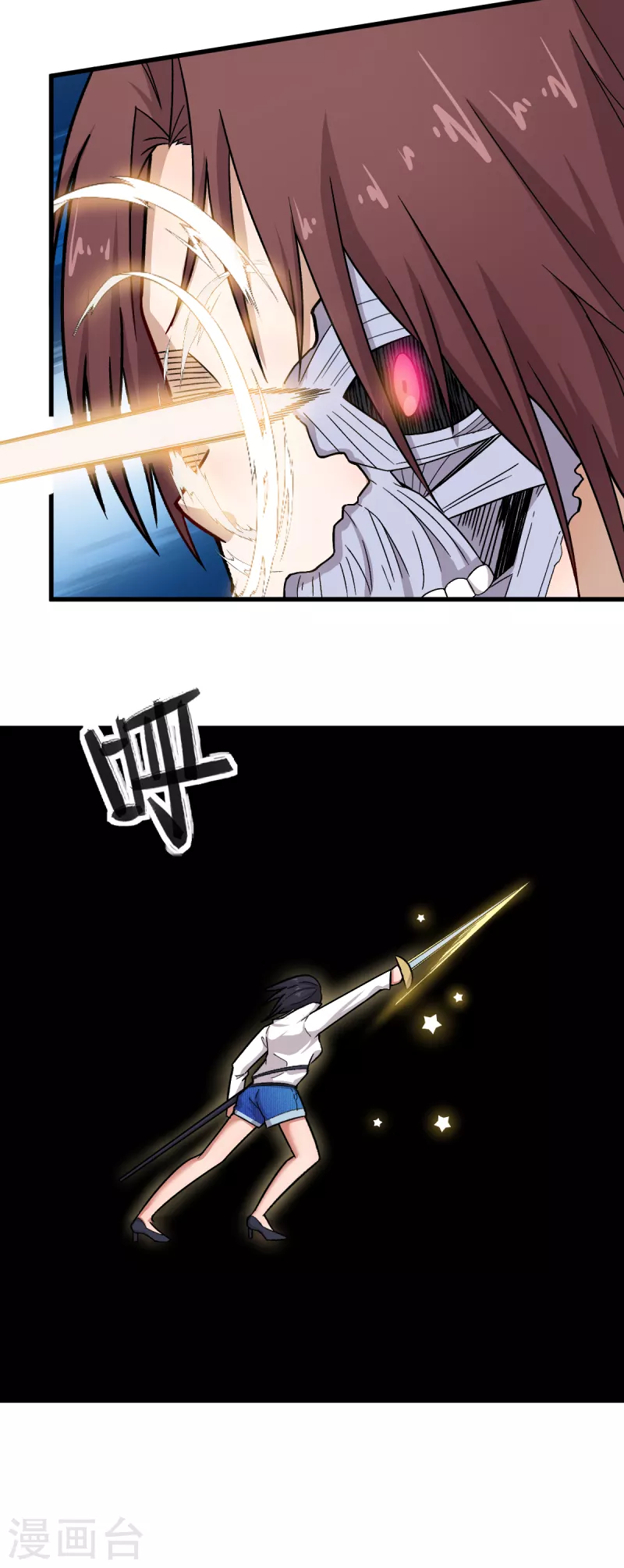 《校园狂师》第238话 约战 第17页