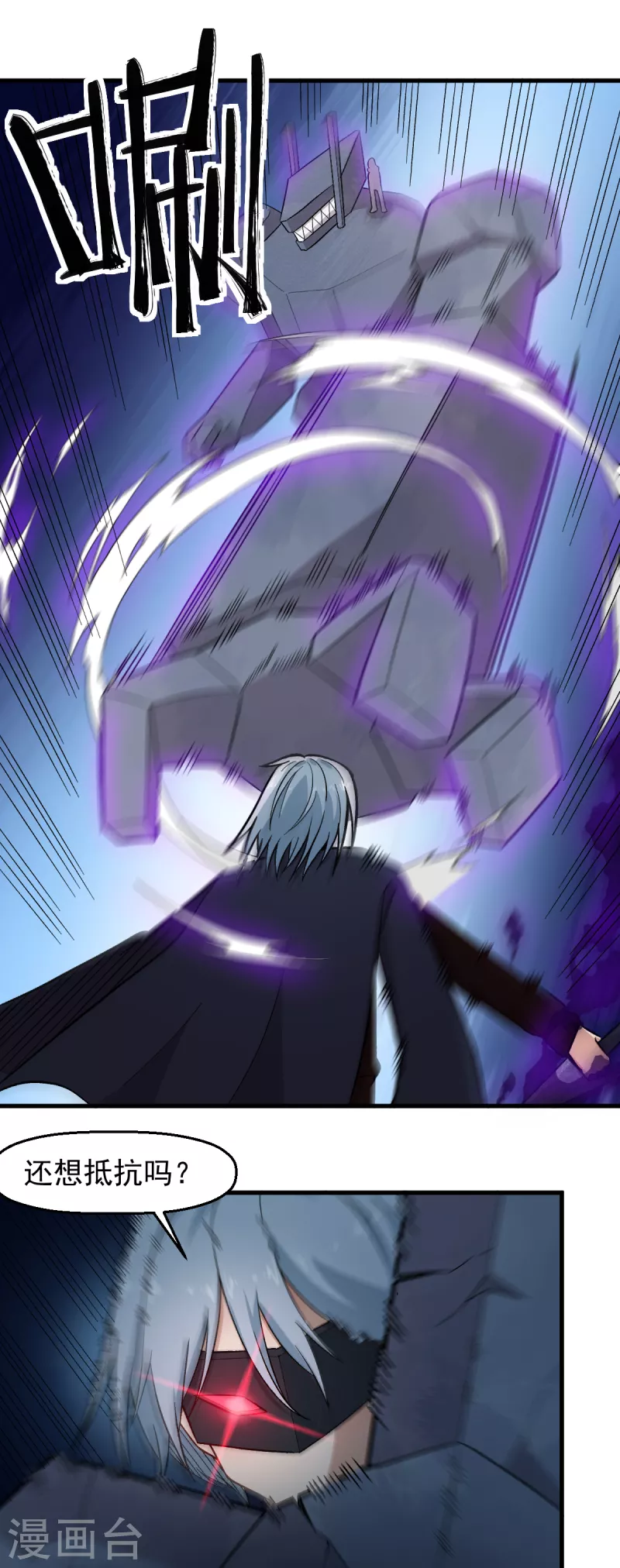 《校园狂师》第237话 我也在等你 第7页
