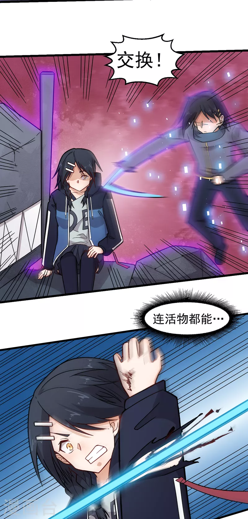 《校园狂师》第235话 王焱的恐怖实力 第10页