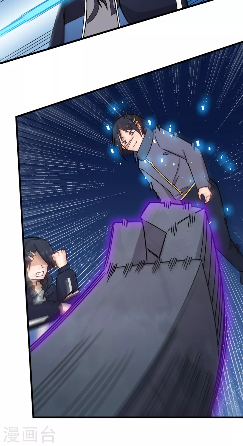 《校园狂师》第235话 王焱的恐怖实力 第11页