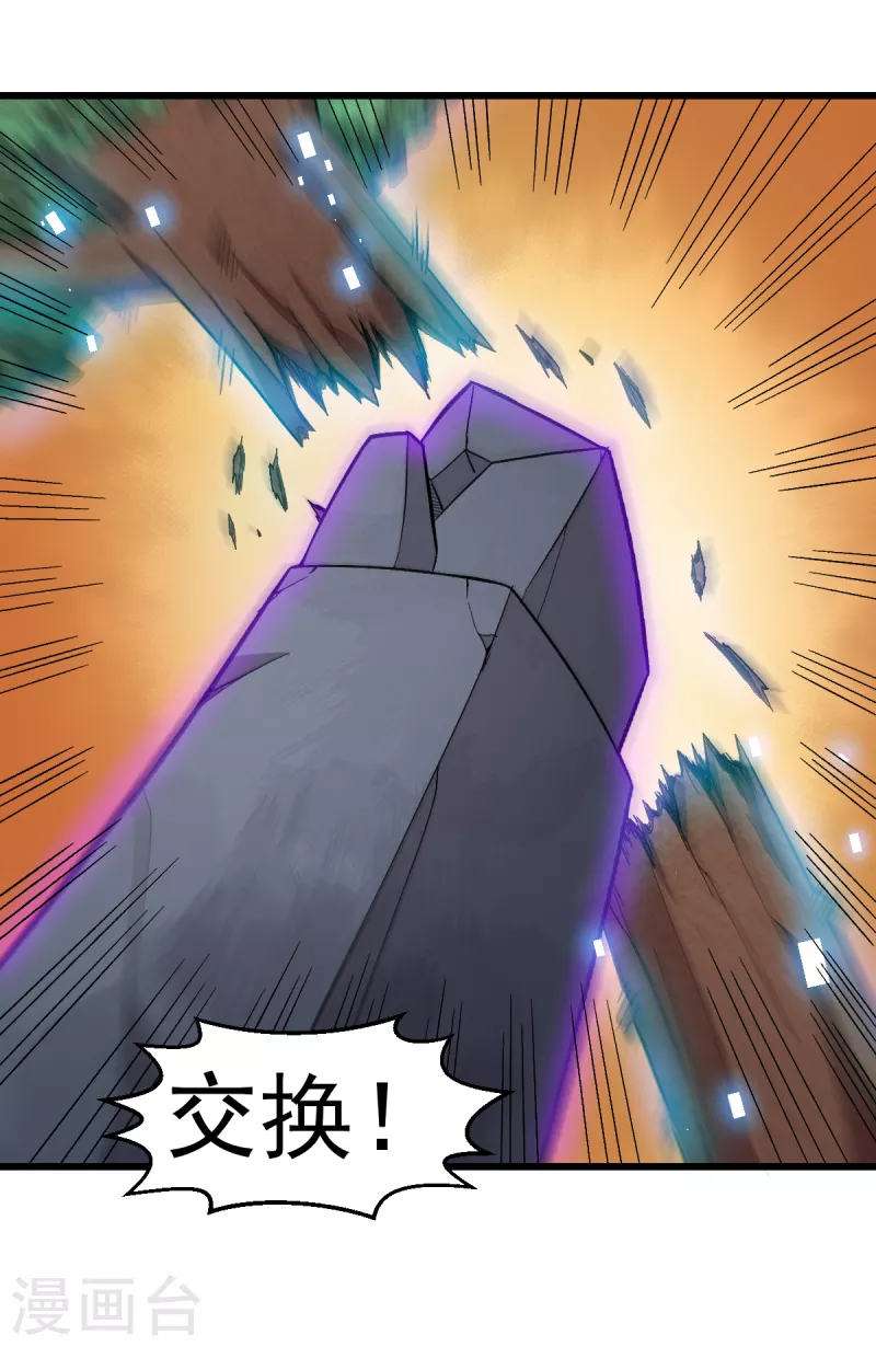 《校园狂师》第235话 王焱的恐怖实力 第12页