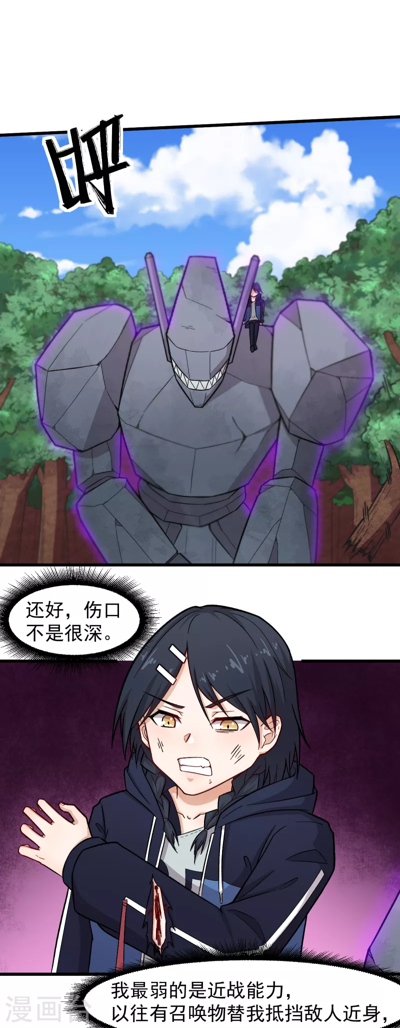 《校园狂师》第235话 王焱的恐怖实力 第13页