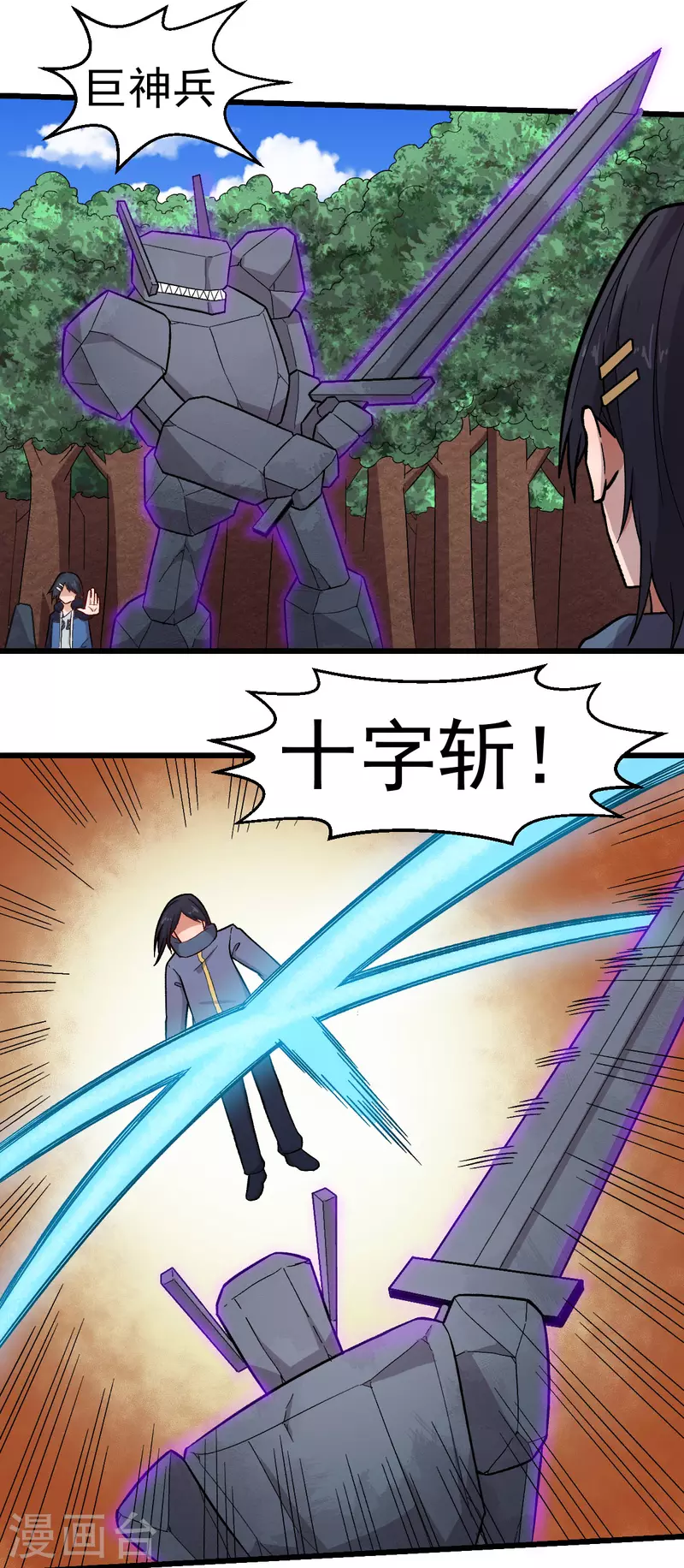 《校园狂师》第235话 王焱的恐怖实力 第3页