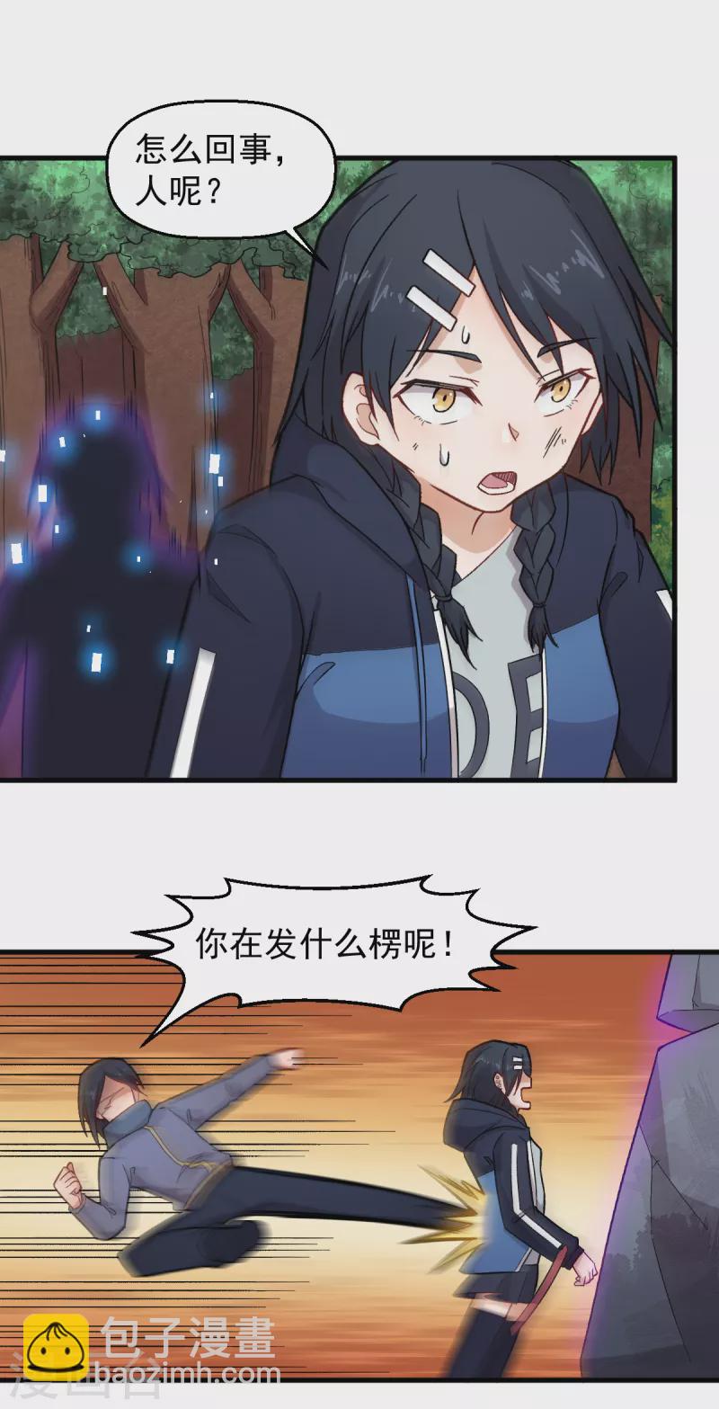 《校园狂师》第235话 王焱的恐怖实力 第5页