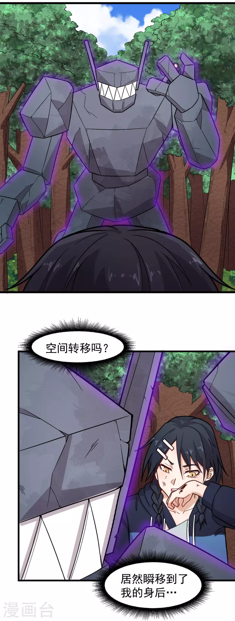 《校园狂师》第235话 王焱的恐怖实力 第7页