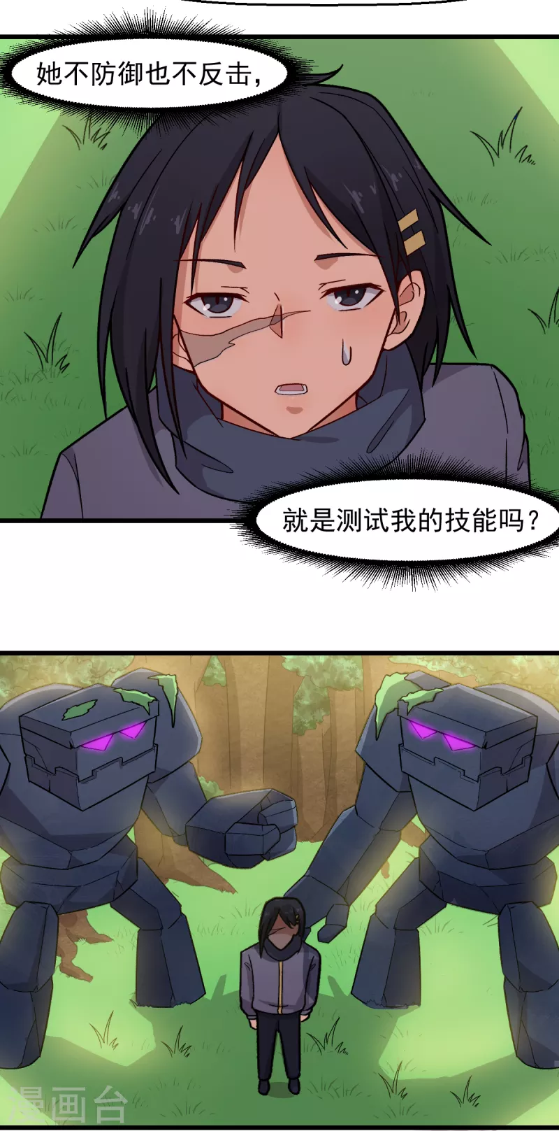 《校园狂师》第236话 冷星月胜王焱 第11页