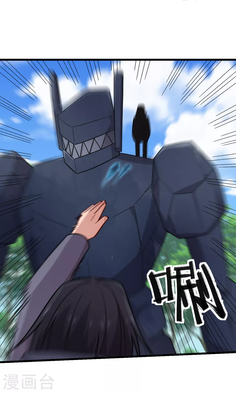 《校园狂师》第236话 冷星月胜王焱 第12页