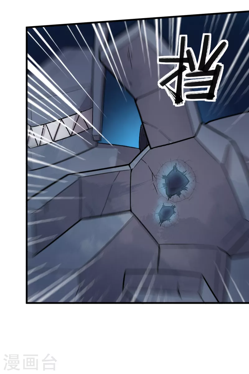 《校园狂师》第236话 冷星月胜王焱 第13页