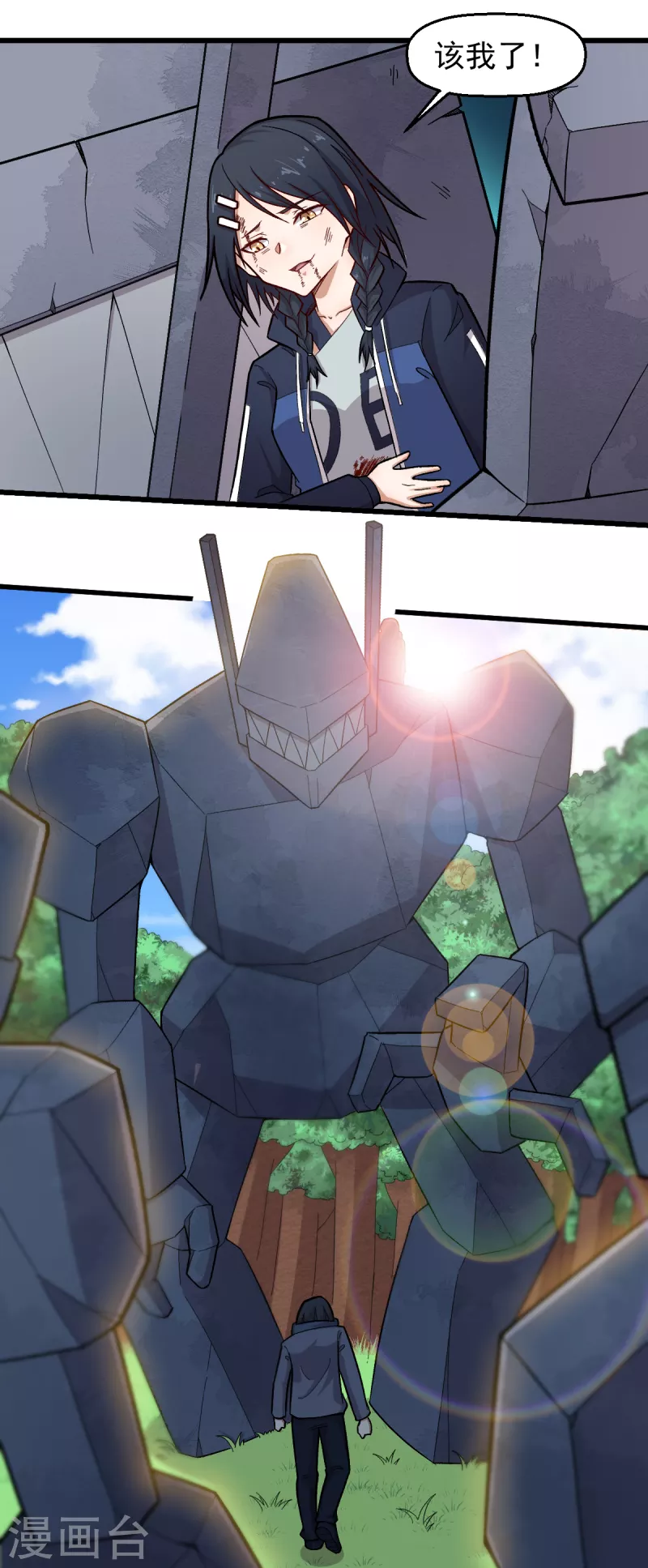 《校园狂师》第236话 冷星月胜王焱 第14页