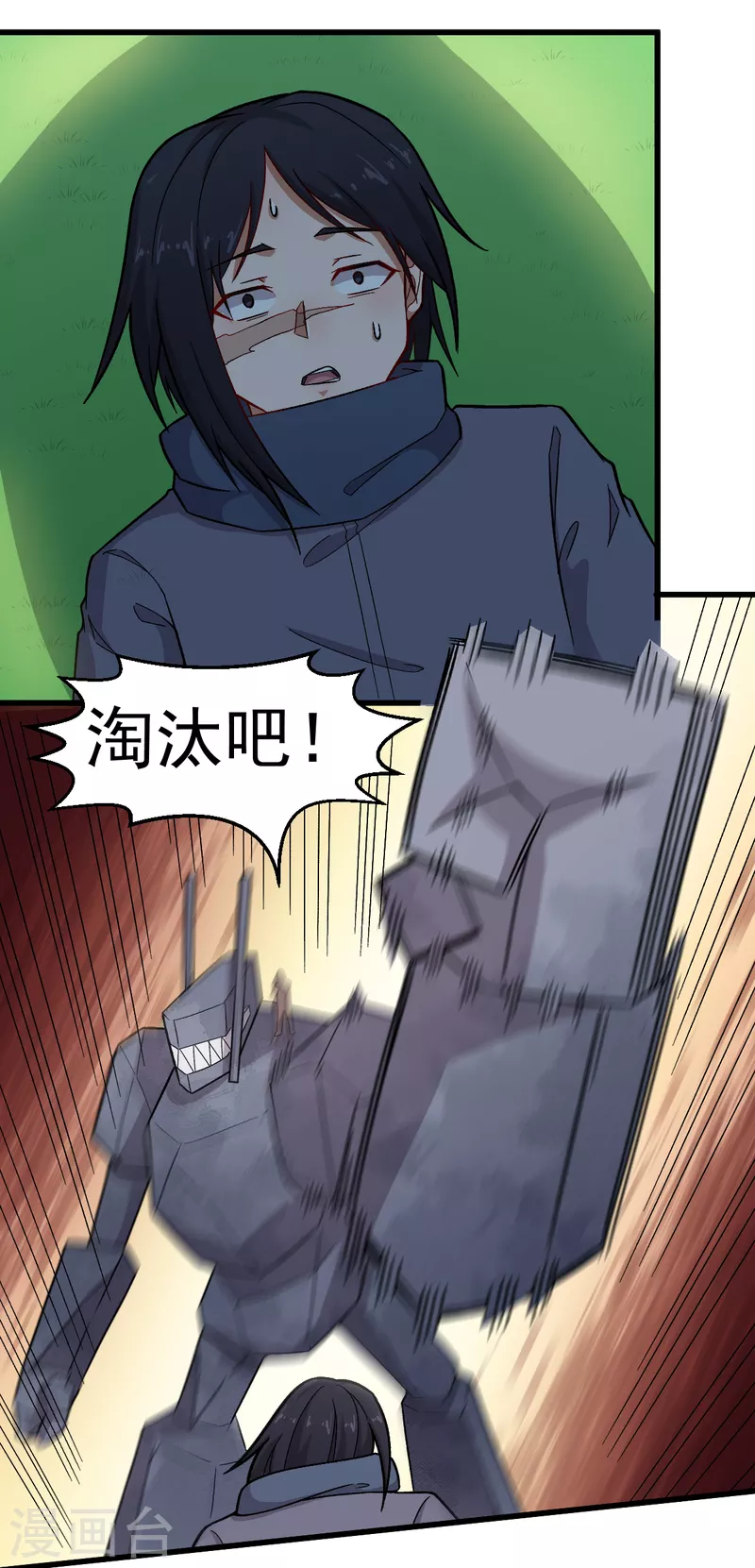 《校园狂师》第236话 冷星月胜王焱 第19页