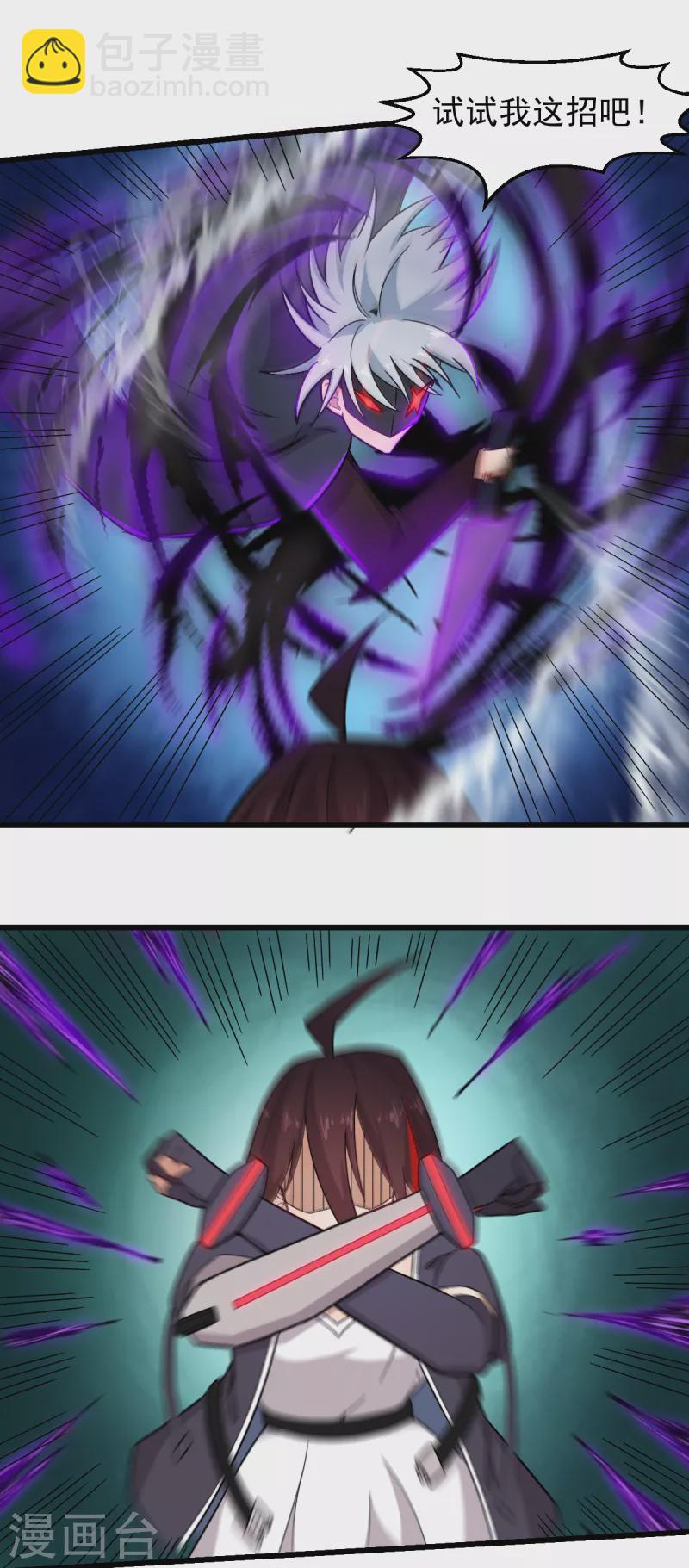 《校园狂师》第236话 冷星月胜王焱 第5页