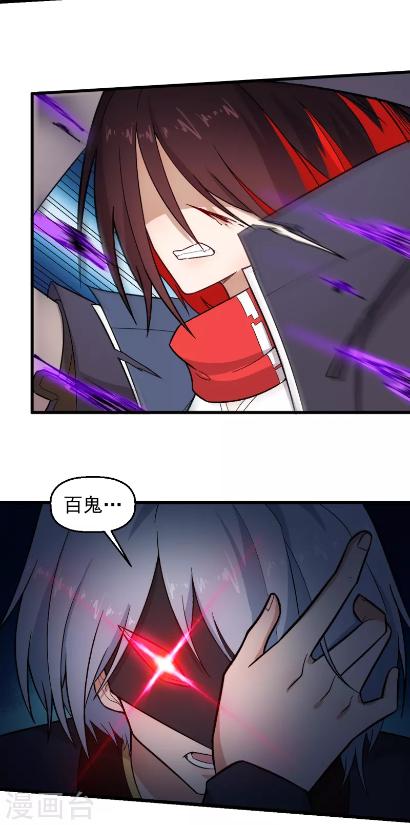 《校园狂师》第236话 冷星月胜王焱 第6页