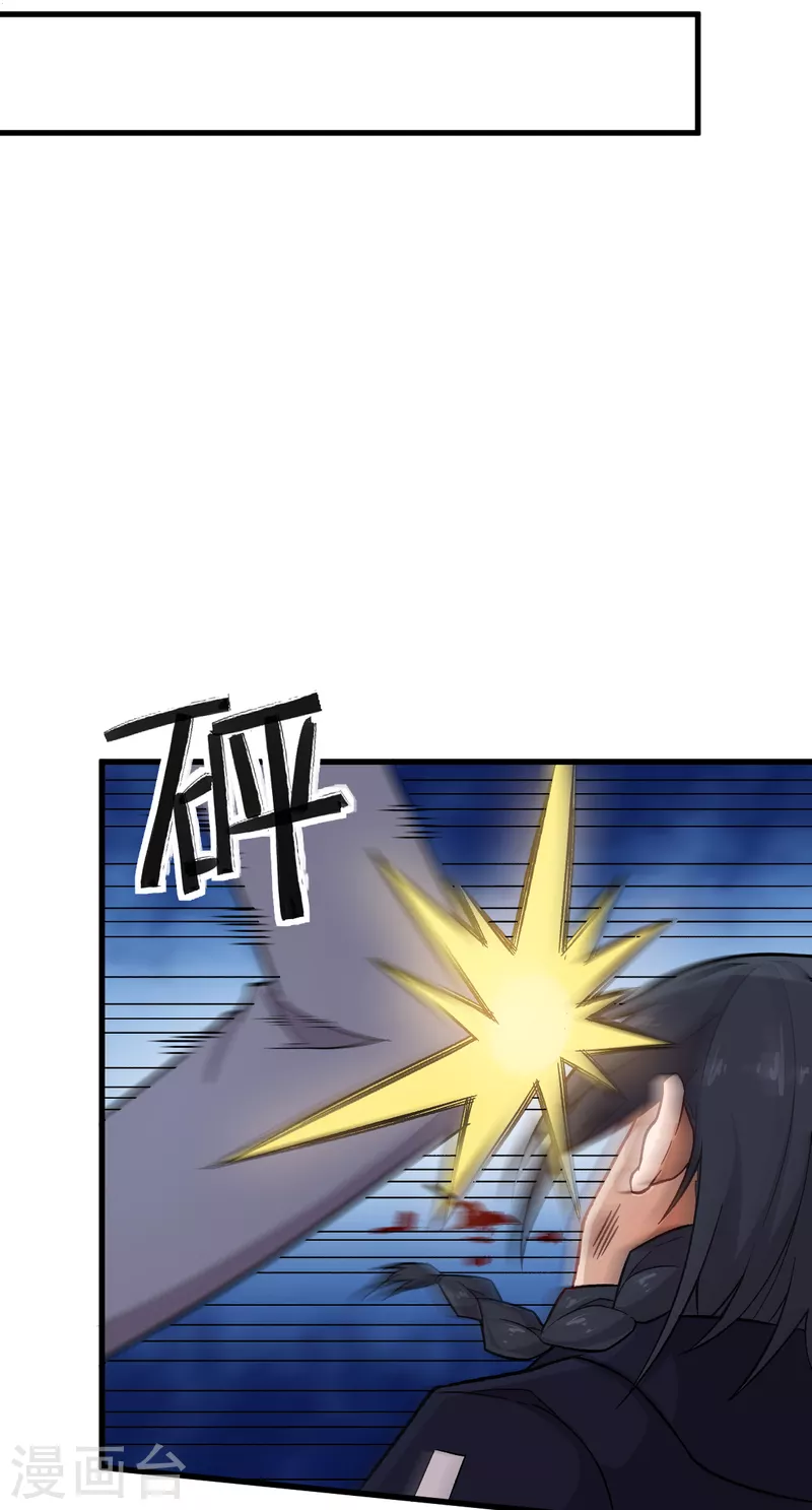 《校园狂师》第236话 冷星月胜王焱 第8页