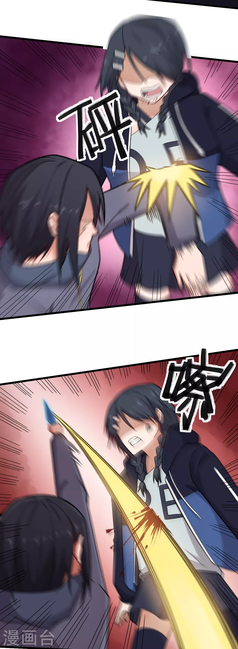 《校园狂师》第236话 冷星月胜王焱 第9页