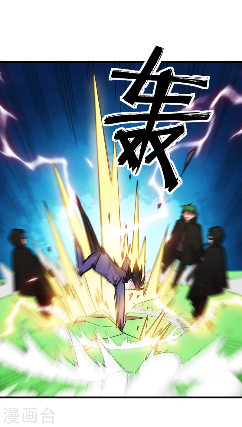 《校园狂师》第242话 带你进决赛 第4页