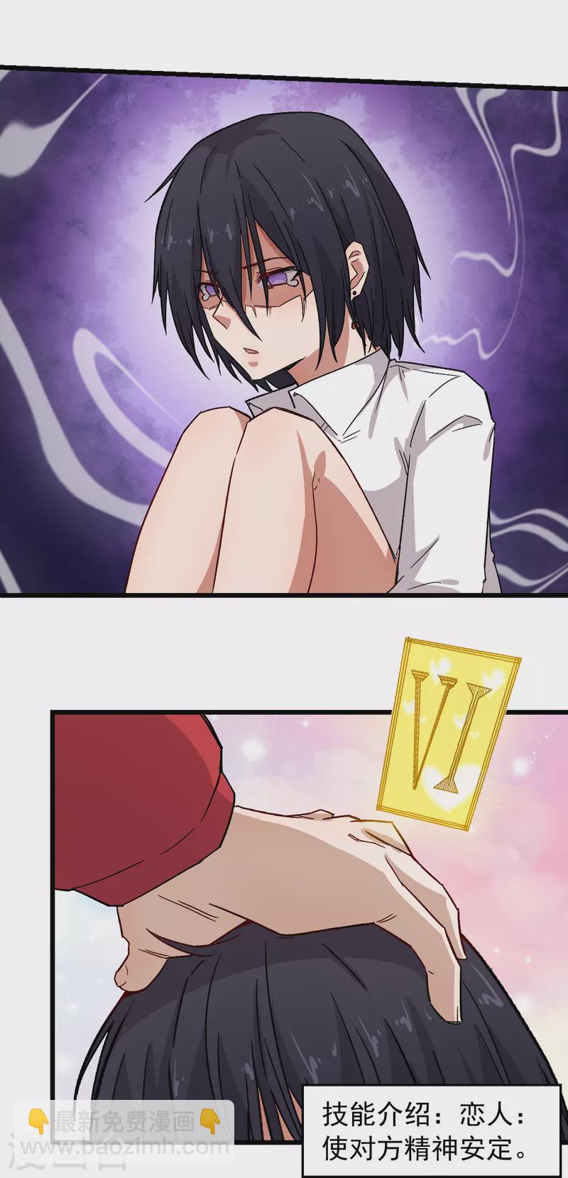 《校园狂师》第239话 比赛奖励 第7页