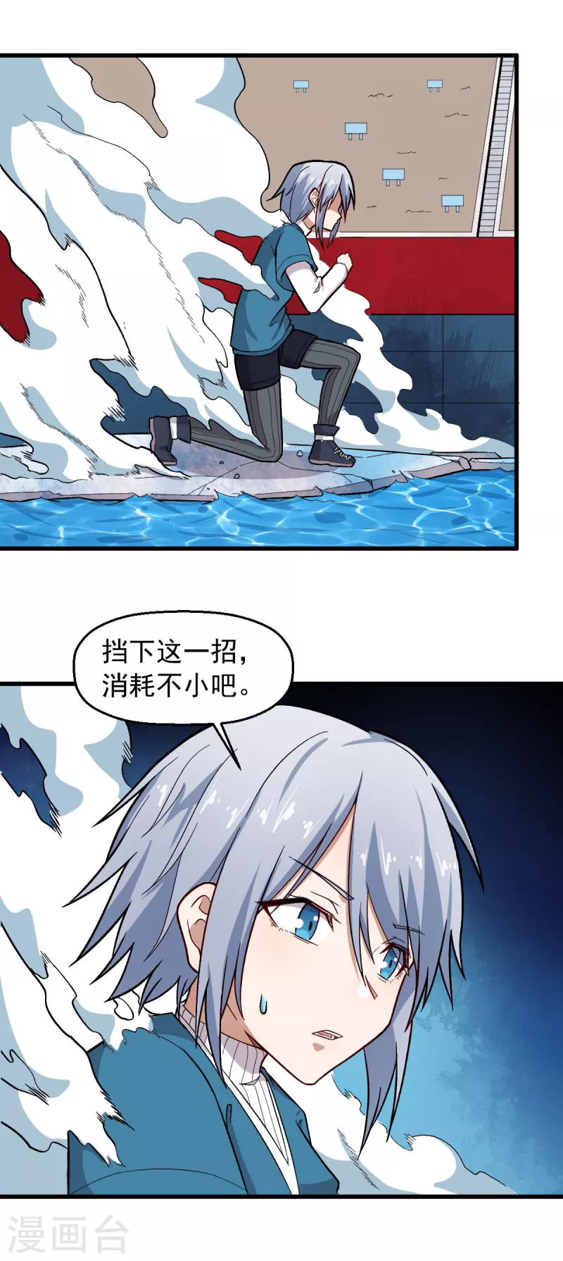 《校园狂师》第245话 一招定胜负 第10页