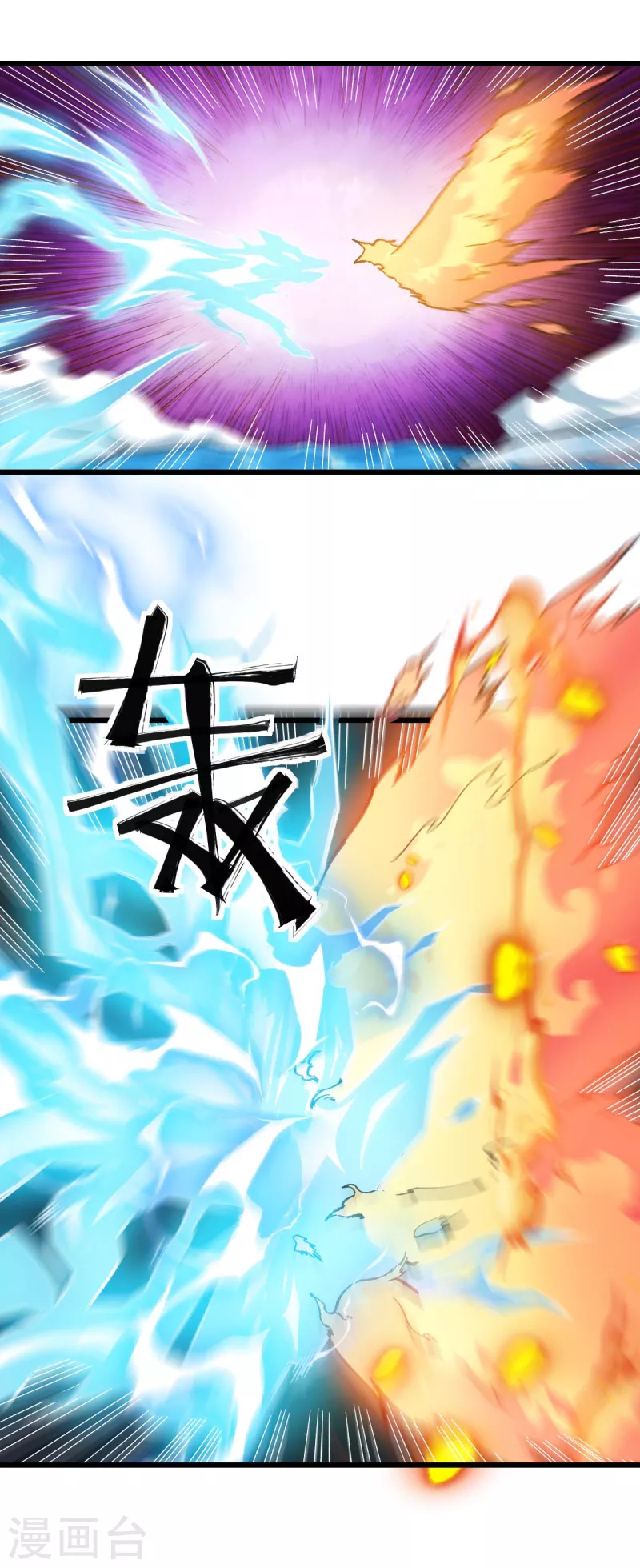 《校园狂师》第245话 一招定胜负 第17页