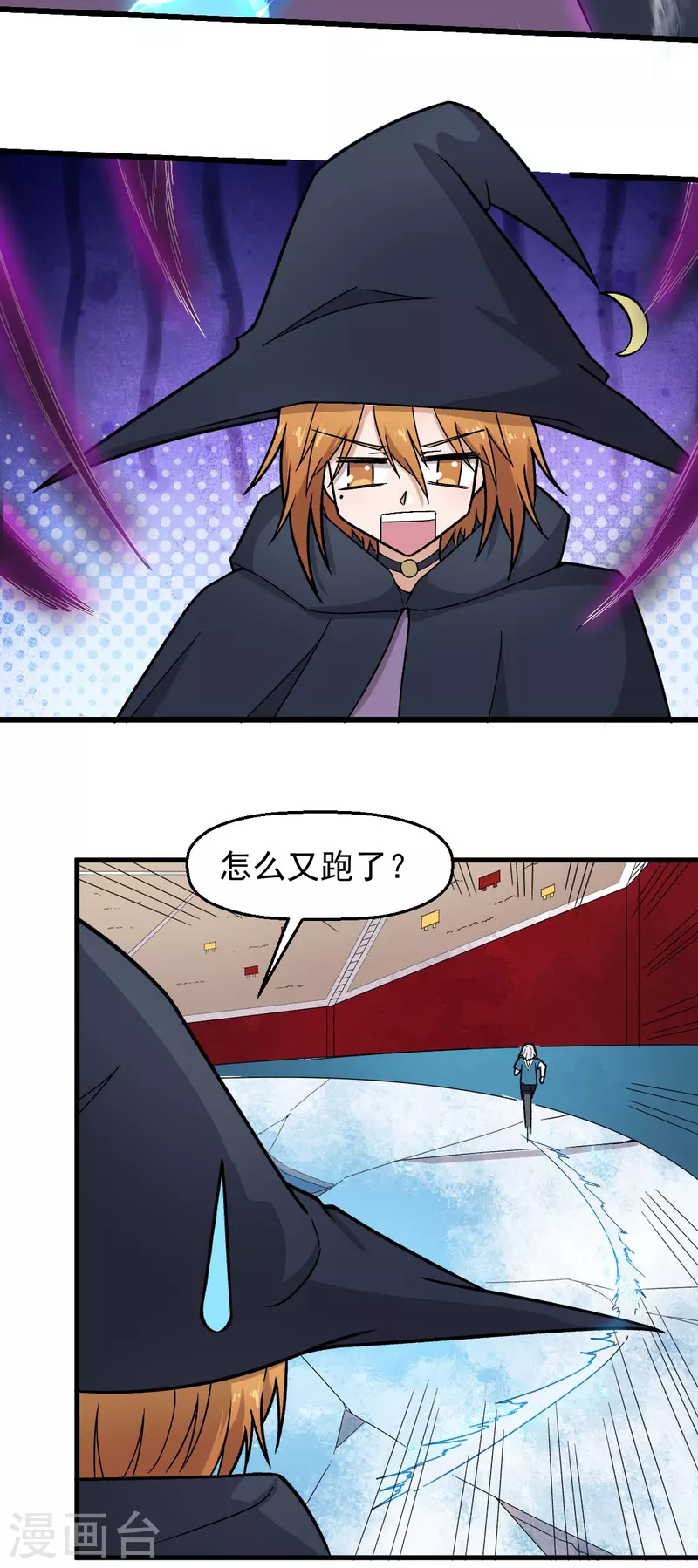 《校园狂师》第245话 一招定胜负 第3页