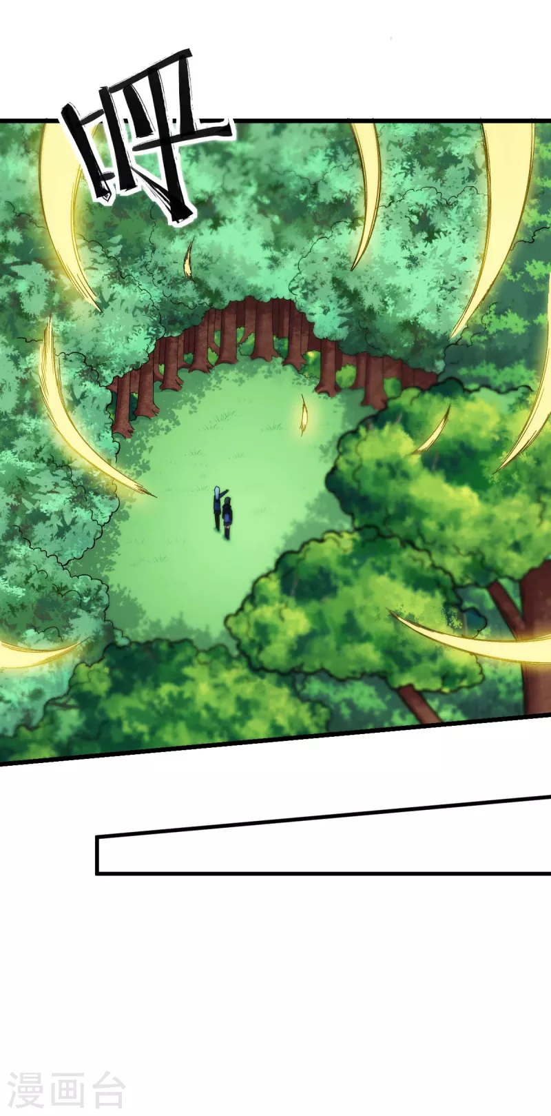《校园狂师》第243话 我可以帮你 第5页