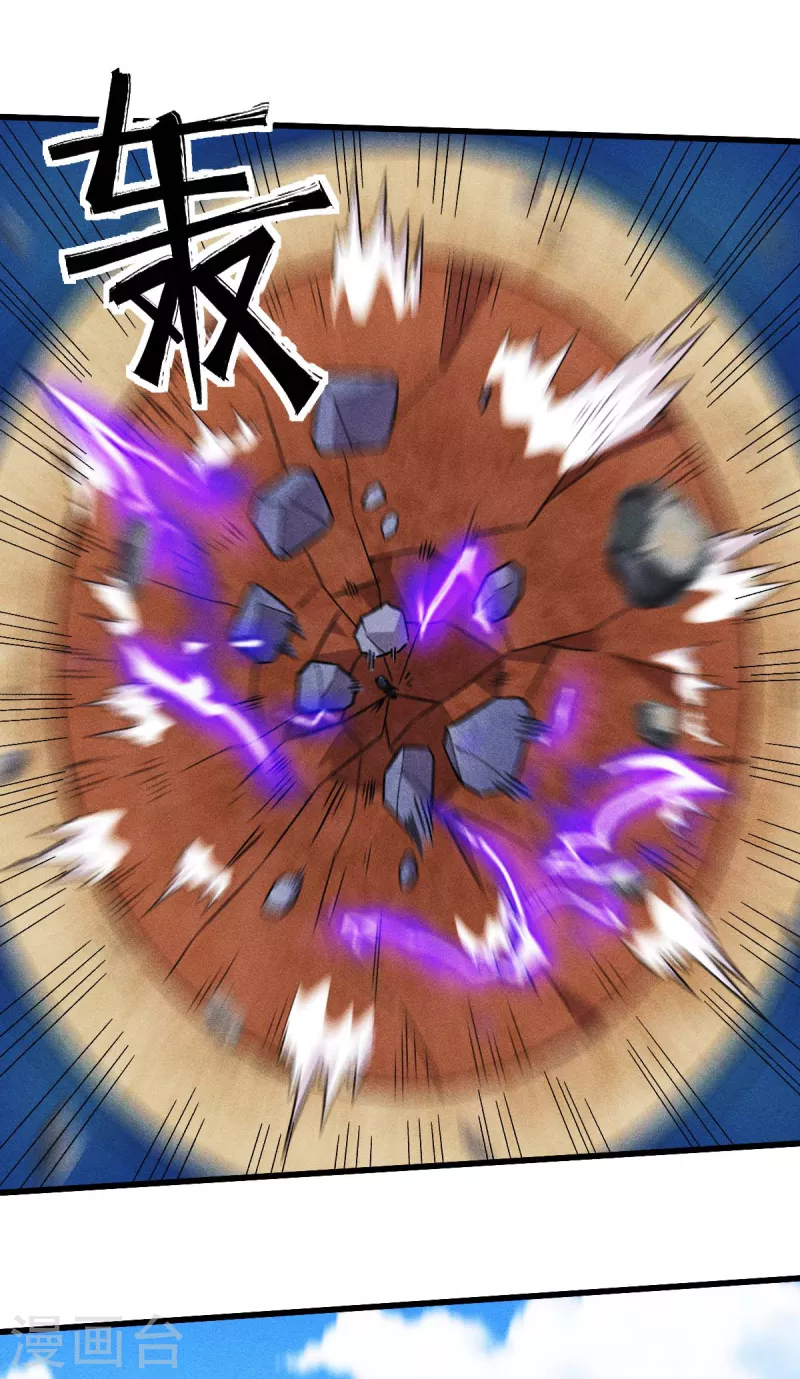 《校园狂师》第247话 障眼法 第8页