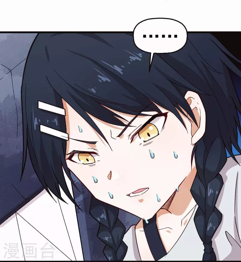 《校园狂师》第249话 这就没了么 第10页