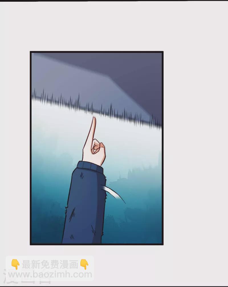 《校园狂师》第249话 这就没了么 第4页